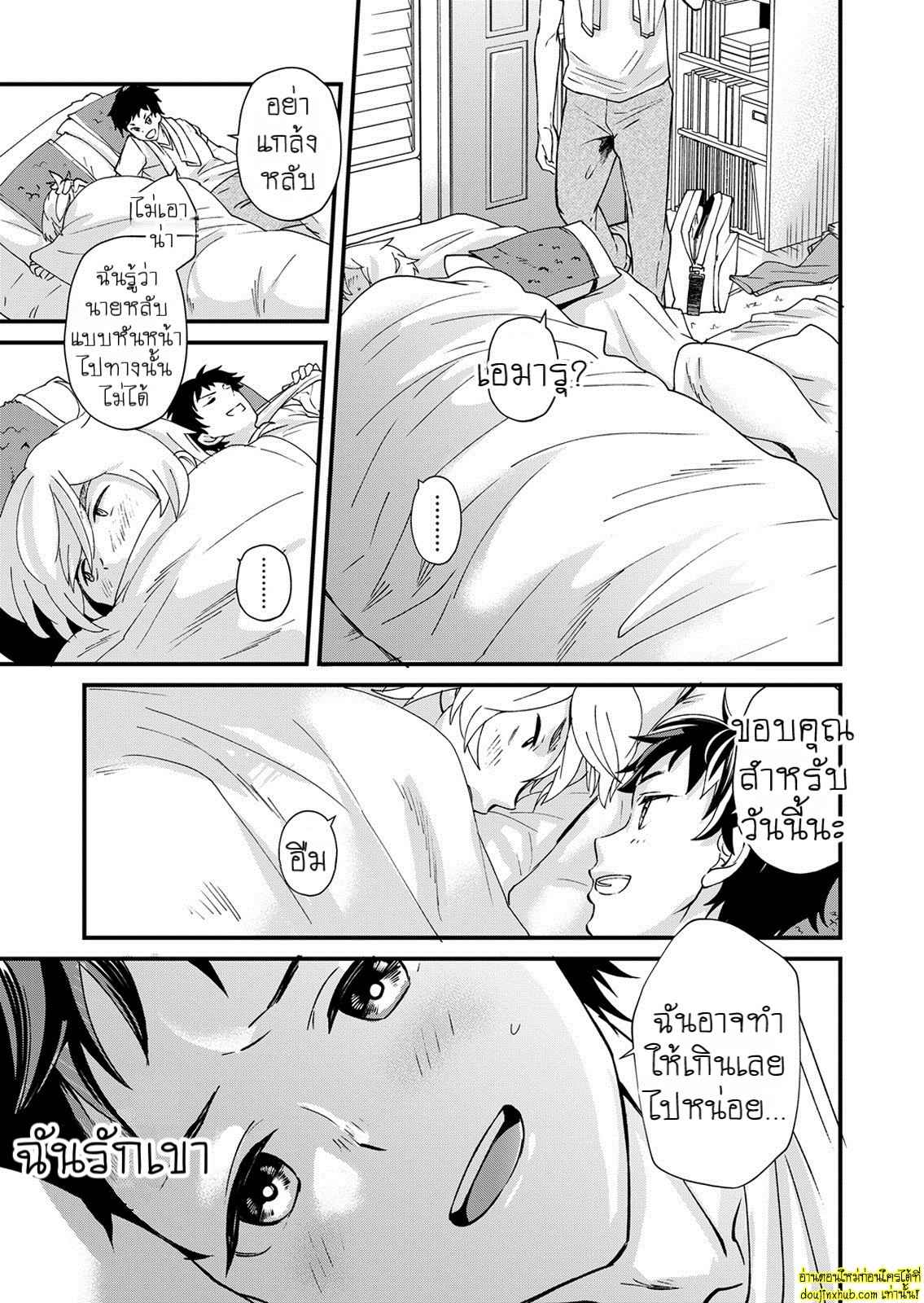 ความในใจที่อยากบอกไป